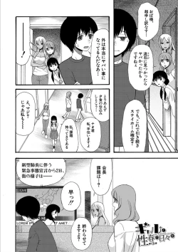 Page 72 of Kinkyuu Haramase Sengen Gal Bote - Emergency Pregnancy Declaration