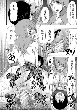 Page 78 of Kinkyuu Haramase Sengen Gal Bote - Emergency Pregnancy Declaration
