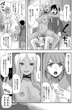Page 85 of Kinkyuu Haramase Sengen Gal Bote - Emergency Pregnancy Declaration