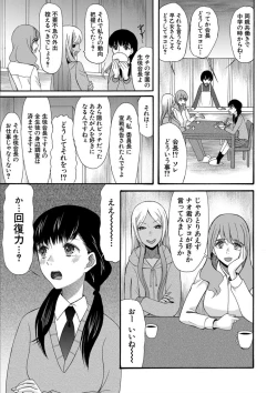 Page 89 of Kinkyuu Haramase Sengen Gal Bote - Emergency Pregnancy Declaration