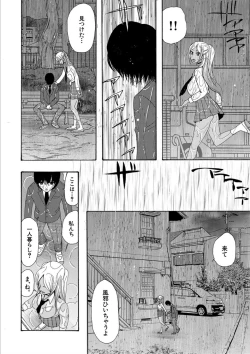 Page 8 of Kinkyuu Haramase Sengen Gal Bote - Emergency Pregnancy Declaration