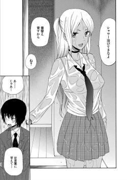 Page 9 of Kinkyuu Haramase Sengen Gal Bote - Emergency Pregnancy Declaration