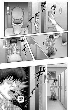 Page 114 of Dakitai Onna no Hatsujou Switch!