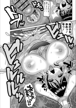 Page 173 of Dakitai Onna no Hatsujou Switch!