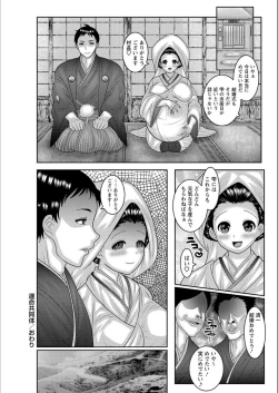 Page 183 of Dakitai Onna no Hatsujou Switch!