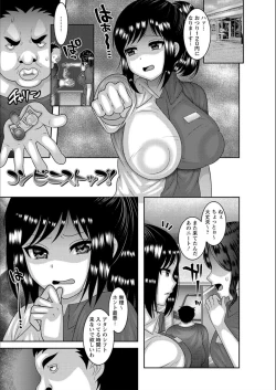 Page 218 of Dakitai Onna no Hatsujou Switch!