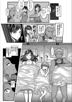 Page 22 of Dakitai Onna no Hatsujou Switch!