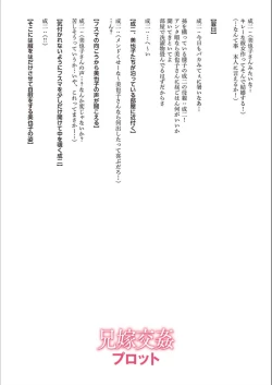 Page 241 of Dakitai Onna no Hatsujou Switch!