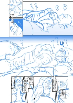 Page 252 of Dakitai Onna no Hatsujou Switch!