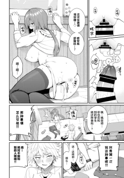 Page 17 of Kaede Sensei no Oppai Gakushuuhou?