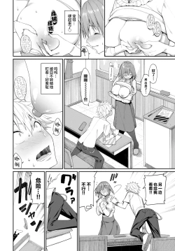 Page 7 of Kaede Sensei no Oppai Gakushuuhou?