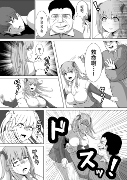 Page 10 of Namaiki! Revenger