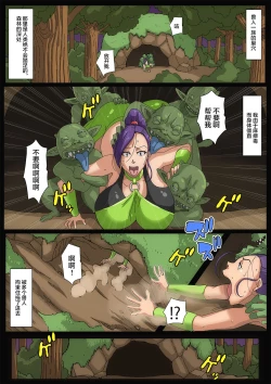 Page 8 of B-Kyuu Manga 8 Mamono no Hanayome