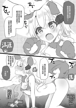 Page 35 of Gimai Elly-chan to Love Love Cosplay H 2