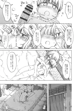 Page 20 of Fukou ni San Ari, Ato Naki o Dai to Nasu.