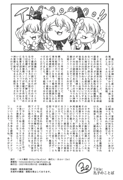 Page 39 of Fukou ni San Ari, Ato Naki o Dai to Nasu.