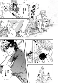 Page 104 of World's End Blue Bird | 末世青鸟 Ch. 1-3