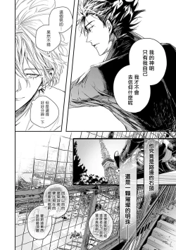 Page 109 of World's End Blue Bird | 末世青鸟 Ch. 1-3