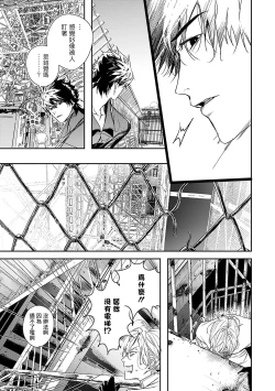 Page 110 of World's End Blue Bird | 末世青鸟 Ch. 1-3