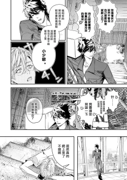 Page 111 of World's End Blue Bird | 末世青鸟 Ch. 1-3