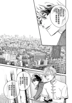 Page 112 of World's End Blue Bird | 末世青鸟 Ch. 1-3