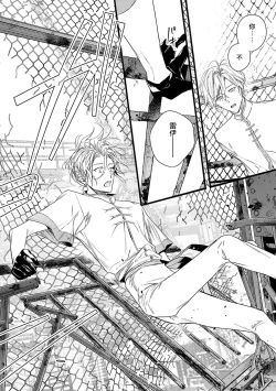 Page 125 of World's End Blue Bird | 末世青鸟 Ch. 1-3