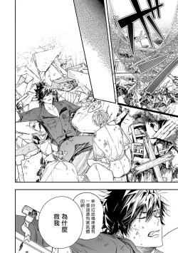 Page 131 of World's End Blue Bird | 末世青鸟 Ch. 1-3