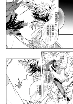 Page 135 of World's End Blue Bird | 末世青鸟 Ch. 1-3