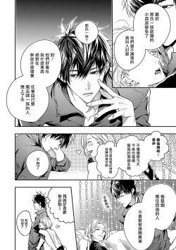 Page 15 of World's End Blue Bird | 末世青鸟 Ch. 1-3