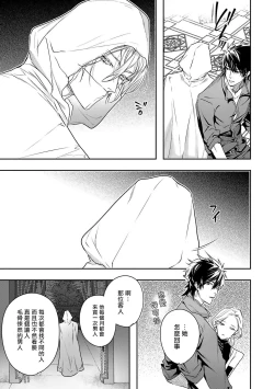 Page 16 of World's End Blue Bird | 末世青鸟 Ch. 1-3