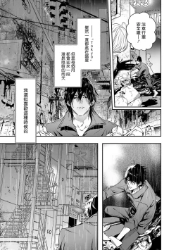 Page 18 of World's End Blue Bird | 末世青鸟 Ch. 1-3