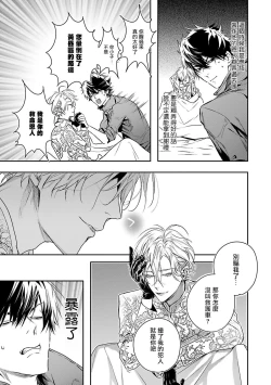 Page 26 of World's End Blue Bird | 末世青鸟 Ch. 1-3