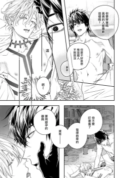 Page 30 of World's End Blue Bird | 末世青鸟 Ch. 1-3