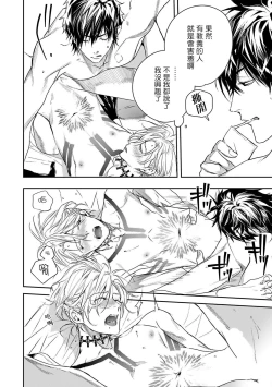 Page 33 of World's End Blue Bird | 末世青鸟 Ch. 1-3