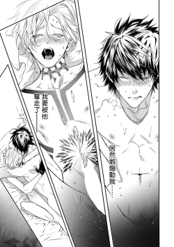 Page 36 of World's End Blue Bird | 末世青鸟 Ch. 1-3