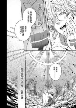 Page 3 of World's End Blue Bird | 末世青鸟 Ch. 1-3