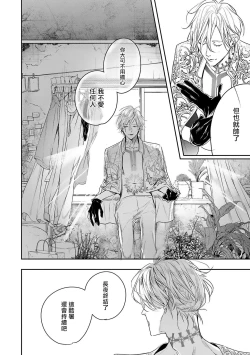 Page 41 of World's End Blue Bird | 末世青鸟 Ch. 1-3