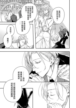 Page 44 of World's End Blue Bird | 末世青鸟 Ch. 1-3