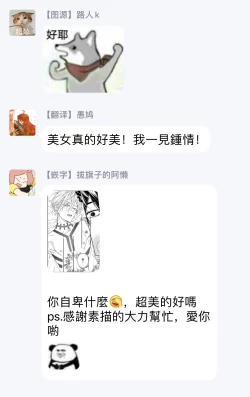 Page 46 of World's End Blue Bird | 末世青鸟 Ch. 1-3