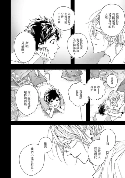 Page 51 of World's End Blue Bird | 末世青鸟 Ch. 1-3