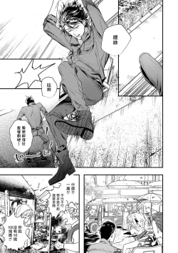 Page 54 of World's End Blue Bird | 末世青鸟 Ch. 1-3