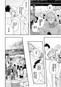 Page 55 of World's End Blue Bird | 末世青鸟 Ch. 1-3