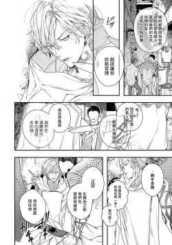 Page 57 of World's End Blue Bird | 末世青鸟 Ch. 1-3