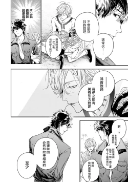 Page 63 of World's End Blue Bird | 末世青鸟 Ch. 1-3