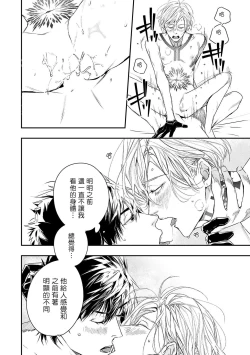 Page 81 of World's End Blue Bird | 末世青鸟 Ch. 1-3