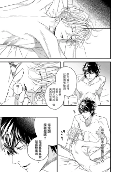 Page 86 of World's End Blue Bird | 末世青鸟 Ch. 1-3