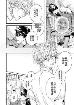 Page 95 of World's End Blue Bird | 末世青鸟 Ch. 1-3