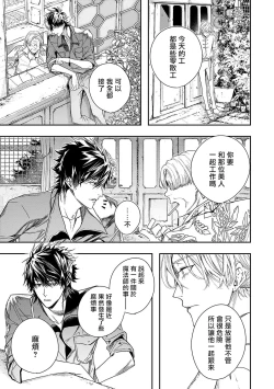 Page 96 of World's End Blue Bird | 末世青鸟 Ch. 1-3