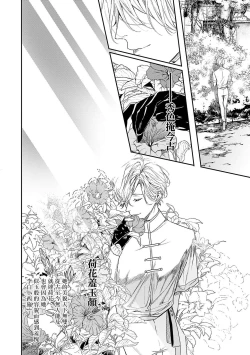 Page 99 of World's End Blue Bird | 末世青鸟 Ch. 1-3