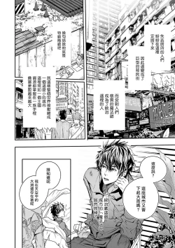 Page 9 of World's End Blue Bird | 末世青鸟 Ch. 1-3